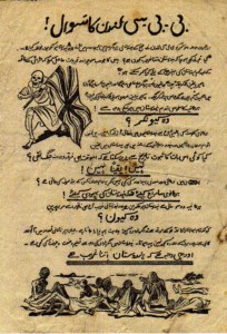his poster reads in part: "Who gets the wealth that is produced in India? The British Empire. It is all sent there and is not used for the India’s benefit! Britain has ruled India for 200 years and still the Indian poor are dying of hunger."